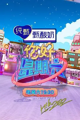 山海厨房美食综艺全集免费在线观看